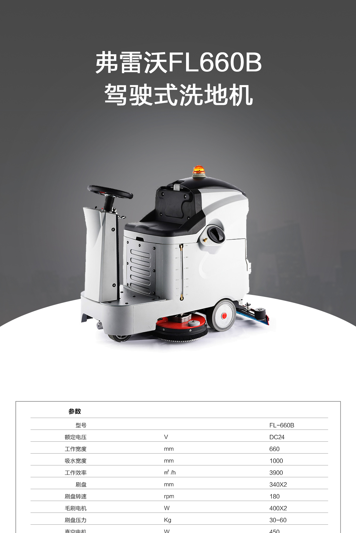 電動擦地機(jī) 電動擦地機(jī)