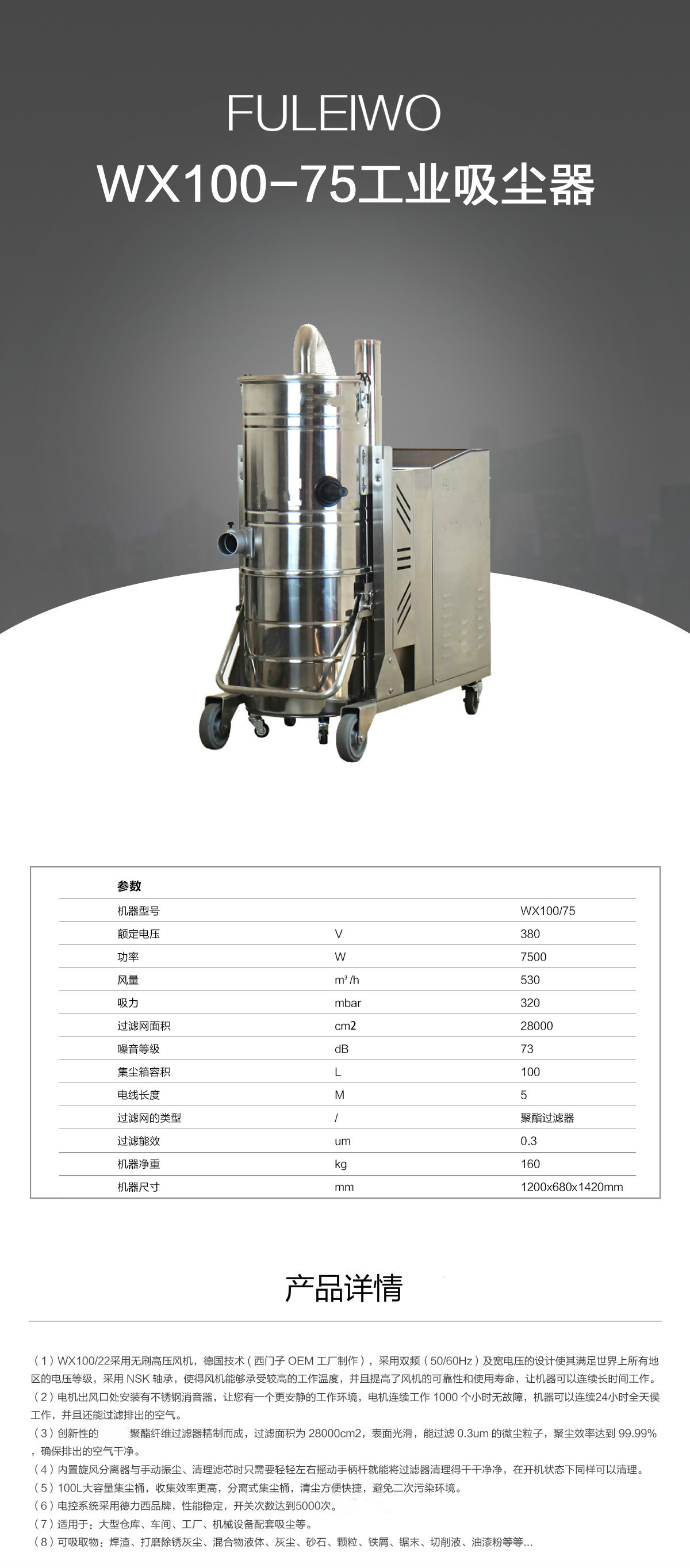 青島工業吸塵器 青島工業吸塵器