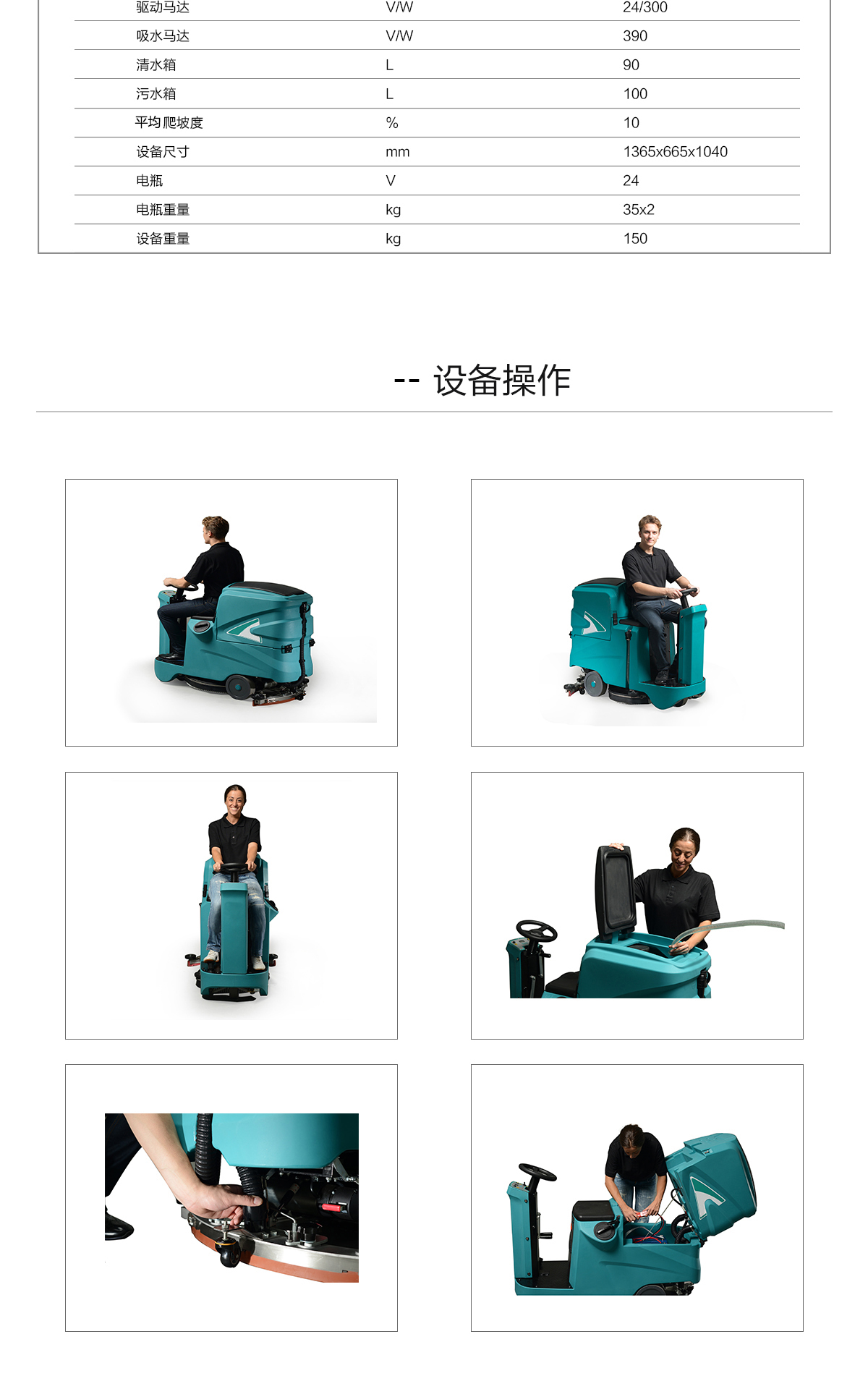 駕駛式洗地車 駕駛式洗地車