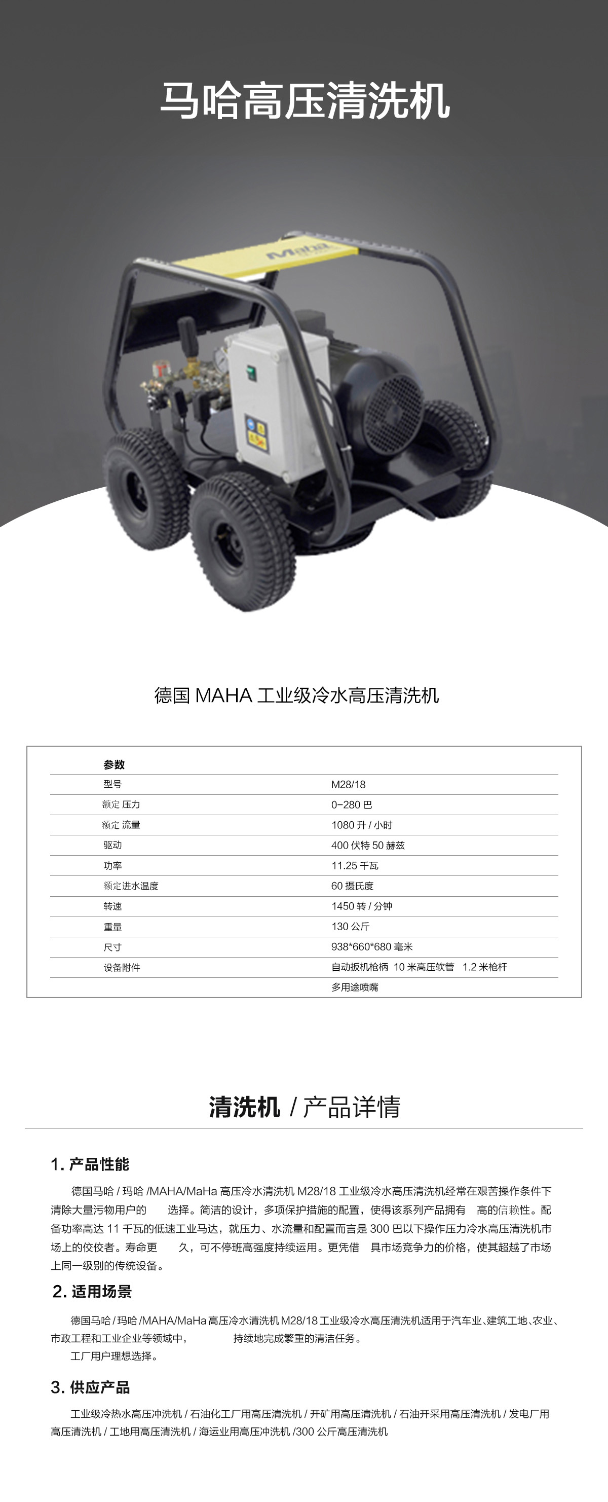 冷水高壓清洗機 冷水高壓清洗機